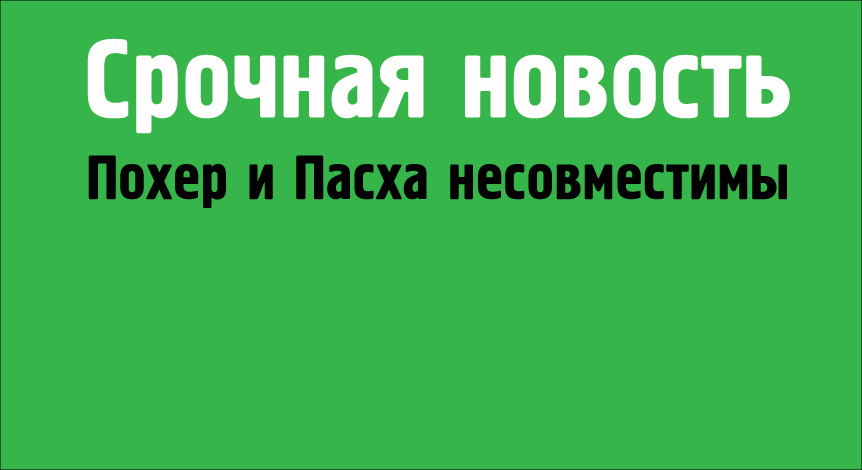 Срочная новость